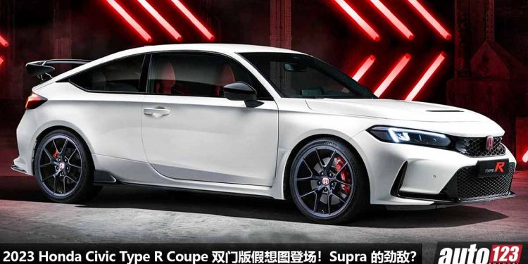 Toyota GR Supra 的劲敌!2023 Honda Civic Type R Coupe 假想图登场,马力 330PS 的双门跑车!