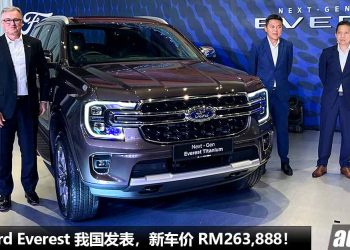 售价 RM263,888 起！2023 Ford Everest 我国发表，2.0L bi-Turbo 引擎，马力 213PS，外形霸气，内装科技！