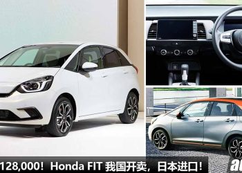 开价 RM128,000！Honda FIT 我国开卖，日本进口，1.3L i-VTEC 引擎，马力 98PS！
