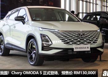 奇瑞 Chery 回归我国！全新 Chery OMODA 5 正式登场，1.5T 四缸涡轮引擎，马力 154Hp，预售价 RM130,000！