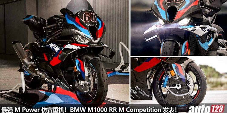 最强 M Power 仿赛重机!2023 BMW M1000 RR M Competition 发表,马力 212Hp,极速 314KM/H,全碳纤维套件!