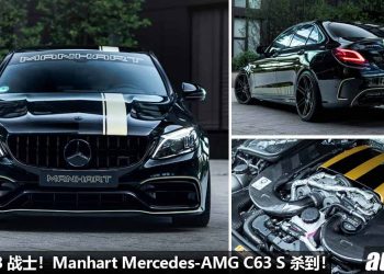 向 V8 AMG C63 致敬！Manhart Mercedes-AMG C63 S 改装版登场，4.0L V8 双涡轮引擎，马力 702Hp，5.5秒 200KM/H！