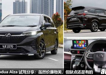 售价 RM62,500 起！2022 Perodua Alza 试驾分享：虽然价廉物美，配备应有尽有，但还是有缺点！