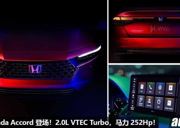 最帅 + 最强 Accord！新款 2023 Honda Accord 官方预告发布，2.0L VTEC Turbo，马力 252Hp！