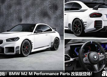 暴力赛道钢炮！2023 BMW M2 升级 M Performance Parts 官方改装件，操控更强，更杀气，马力 453Hp！