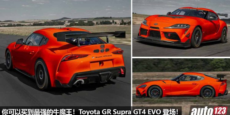 你可以买到最强的 Supra！赛道版 2023 Toyota GR Supra GT4 EVO 登场，全车改装升级，售价 RM875,350！