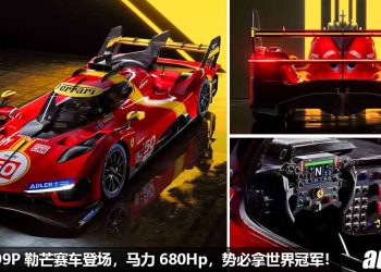 势必拿下世界冠军！Ferrari 499P 勒芒赛车登场，3.0L V6 双涡轮引擎，马力 680Hp！