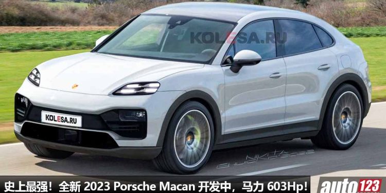 性能爆表！全新 2023 Porsche Macan 开发中，马力 603Hp + 扭力 1000Nm，采用 Audi 平台打造！