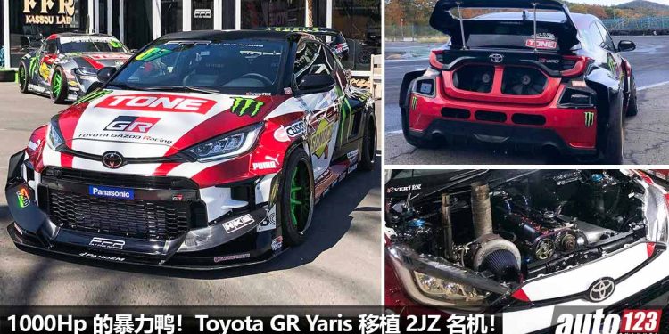 1000Hp 的暴力鸭！Toyota GR Yaris 爆改移植 2JZ 正宗 JDM 名机，性能直接吊打所有钢炮！