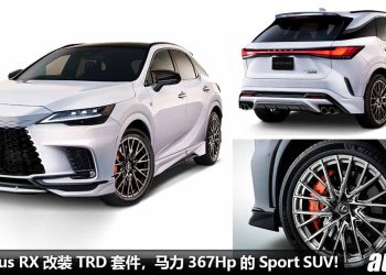 TRD 改装套件上身！2023 Lexus RX 升级 TRD 官方套件，马力 367Hp 的 Sport SUV！