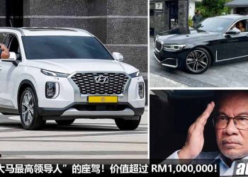 一起看“大马最高领导人”的座驾！BMW 7 Series / Toyota Alphard / Hyundai Palisade，价值超过 RM1,000,000！