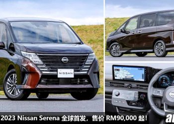 售价 RM90,000 起！2023 Nissan Serena 全球首发，1.4L 三缸 e-Power 引擎，163PS + 315Nm，外形内装更高级豪华！