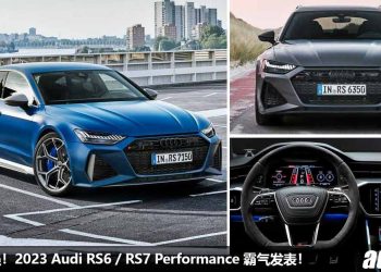性能再加强！新款 2023 Audi RS6 / RS7 Performance 发表，4.0L V8 双涡轮引擎，马力涨至 621Hp，3.4秒破100KM/H！