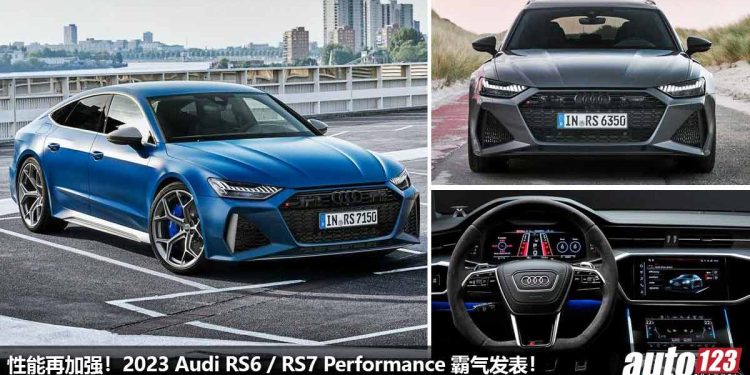 性能再加强！新款 2023 Audi RS6 / RS7 Performance 发表，4.0L V8 双涡轮引擎，马力涨至 621Hp，3.4秒破100KM/H！