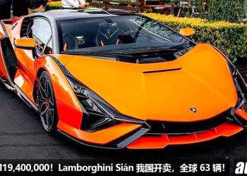 净车价 RM19,400,000！全球限量 63 辆的 Lamborghini Sián 我国开卖，6.5L V12 引擎，马力 819Hp，极度稀有！