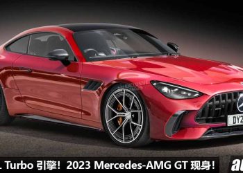 采用 2.0L Turbo 引擎！2023 Mercedes-AMG GT 首次现身，采用钢炮 A45 同款引擎，马力 671Hp！