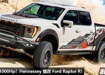 马力接近 1000Hp 的猛兽！Hennessey 爆改 Ford Raptor R，5.2L V8 机械增压引擎性能比超跑还强！