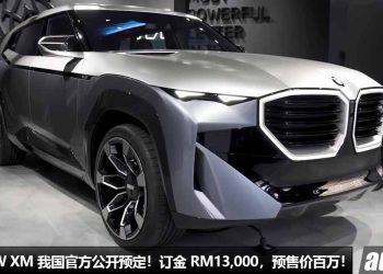 BMW 最贵 SUV！2023 BMW XM 我国开放预定 + 明年发表，4.4L V8 双涡轮引擎，马力 653Hp，4.3秒100KM/H！
