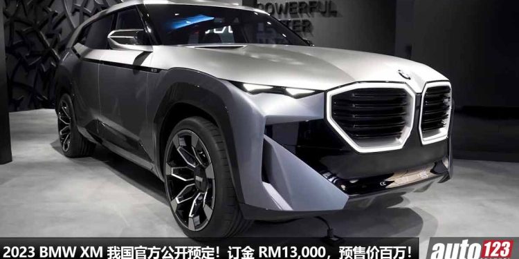 BMW 最贵 SUV!2023 BMW XM 我国开放预定 + 明年发表,4.4L V8 双涡轮引擎,马力 653Hp,4.3秒100KM/H!