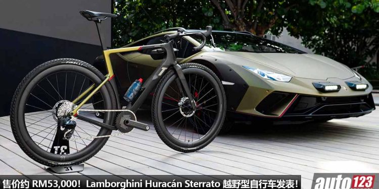 开价 RM53,000!Lamborghini 推出 3T Huracan Sterrato 自行车,全球限量 2000 辆!