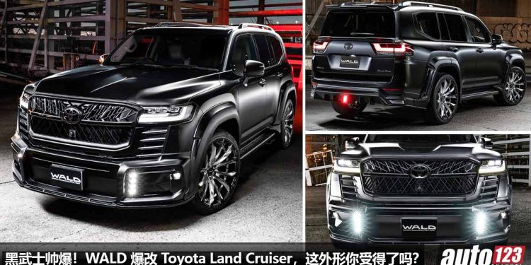 黑武士超霸气！WALD 爆改 Toyota Land Cruiser，升级 Widebody 宽体套件，超大轮圈，全车 Matte Black 磨砂黑！