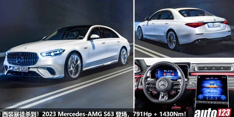 西装暴徒杀到!2023 Mercedes-AMG S63 E Performance 发表,4.0L V8 引擎爆发 791Hp + 1430Nm,3.2秒100KM/H!
