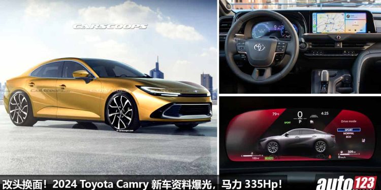改头换面！2024 Toyota Camry 引擎配置曝光，2.4L Turbo 引擎 + Hybrid 技术，马力 335Hp！