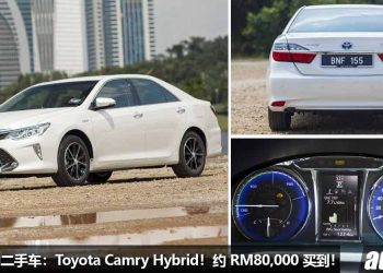 我国值得入手的二手车：Toyota Camry Hybrid！不到 RM80,000 买到，马力 205PS 的日本豪华房车！