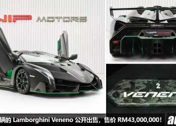 车价涨了 RM26,550,000！全球只有 9 辆的 Lamborghini Veneno Roadster 寻找新主人，开价 RM43,000,000！