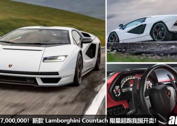 净车价 RM 27,000,000！2023 Lamborghini Countach 我国开卖，6.5L V12 引擎，马力 803 Hp，2.8秒100KM/H！
