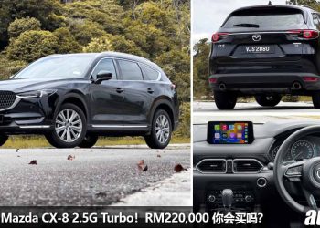 售价 RM220,000！Mazda CX-8 2.5L Turbo 试驾分享：性能/操控都很强，配备也丰富，你们会考虑入手吗？