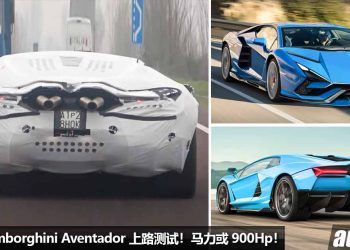 这车尾有看点！新一代 Lamborghini Aventador 上路测试，6.5L V12 引擎 + Hybrid 电机，马力或 900Hp！