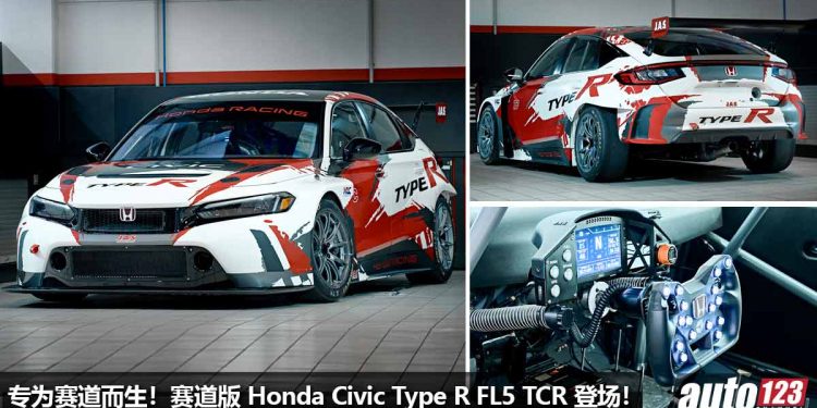 专为赛道而生！强化版 Honda Civic Type R TCR 登场，马力超过 330PS，6MT 手排，全车升级赛车套件！