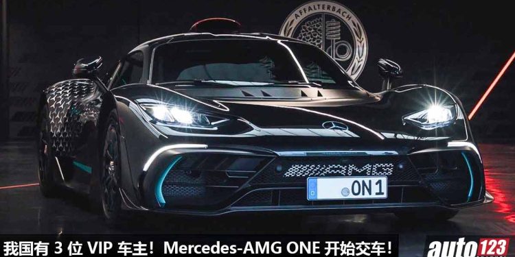 我国有 3 位 VIP 车主！Mercedes-AMG ONE 正式交车，F1 赛车引擎马力 1049Hp，车价 RM13,000,000！