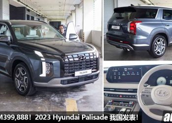 新车价 RM399,888！2023 Hyundai Palisade 我国发表，3.8L V6 引擎，马力 295PS 的韩国“大只佬”！