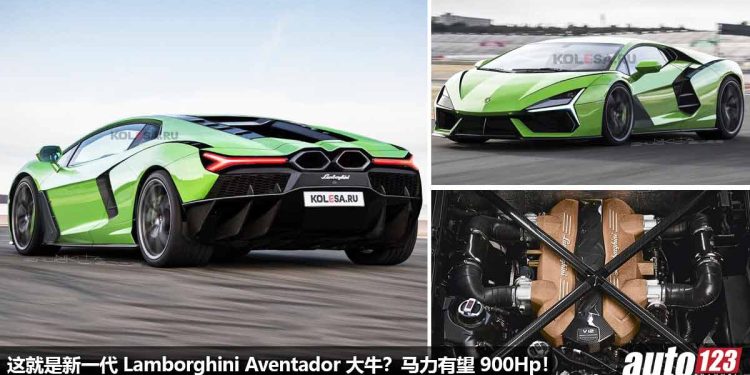 这就是新一代 Lamborghini Aventador 大牛?设计图曝光,最后一次采用 6.5L V12 引擎,马力有望 900Hp!