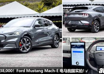 售价 RM438,000！Ford Mustang Mach-E 我国实拍，马力 346Hp，4.8秒100KM/H，满电可行驶约 450KM！