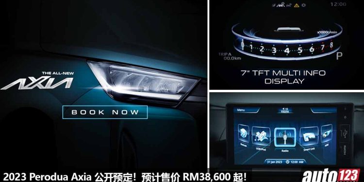 预计售价 RM38,600 起!2023 Perodua Axia 我国公开预定,1.0L 三缸引擎 + D-CVT 变速箱,配备同级最强!