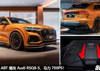 文武双全！ABT Audi RSQ8-S 杀到，4.0L V8 双涡轮引擎，马力 700PS，全车进行爆改！