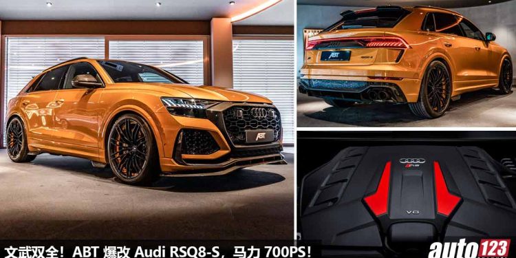 文武双全!ABT Audi RSQ8-S 杀到,4.0L V8 双涡轮引擎,马力 700PS,全车进行爆改!