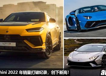 恭喜 Lamborghini 销量创新高！Lamborghini 宣布 2022 年销量打破纪录，Urus 销量最高！