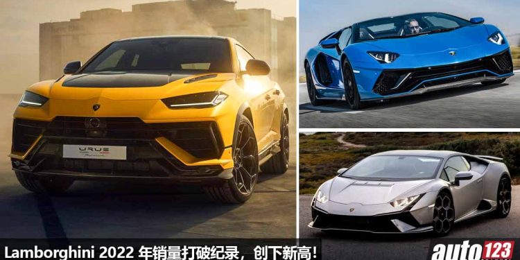 恭喜 Lamborghini 销量创新高!Lamborghini 宣布 2022 年销量打破纪录,Urus 销量最高!