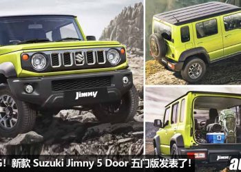 真正的“小G”！Suzuki Jimny 5 Door 五门版发表，1.5L 自然进气引擎，马力 101Hp，我国有望引进！