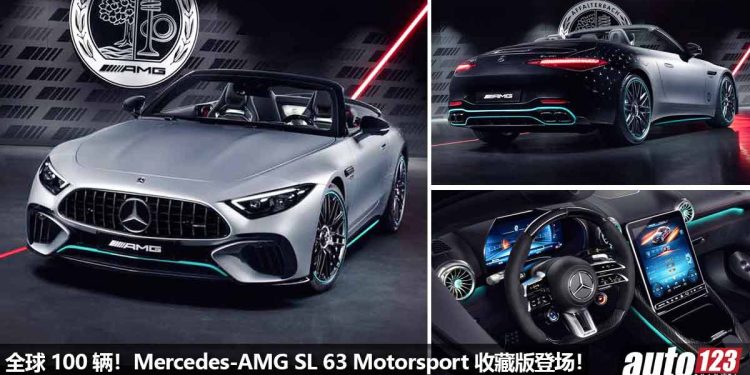 全球限量 100 辆!Mercedes-AMG SL 63 Motorsport 收藏版发表,4.0L V8 双涡轮引擎,马力 585Hp,3.6秒100KM/H!