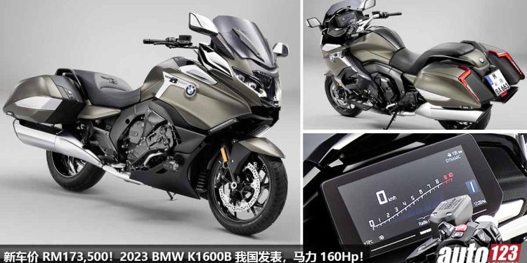 新车价 RM173,500!2023 BMW K1600B 重机我国发表,1649cc 直列六缸引擎,马力 160Hp,配备超丰富!