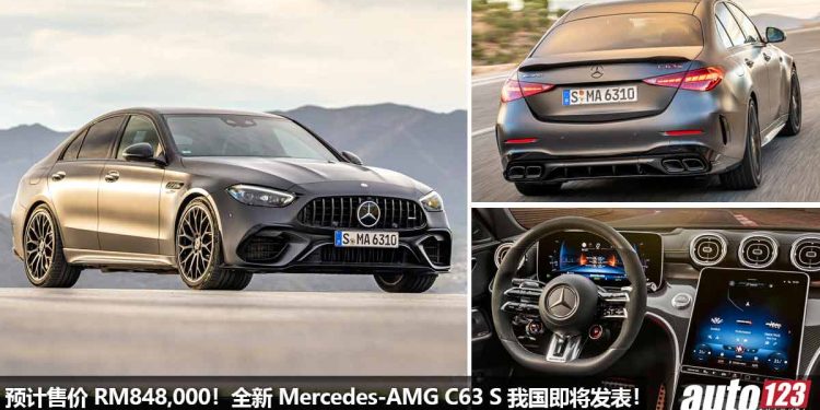 预计售价 RM828,000!全新 2023 Mercedes-AMG C63 S E-Performance 我国即将发表,2.0L Turbo 引擎,马力 671Hp!