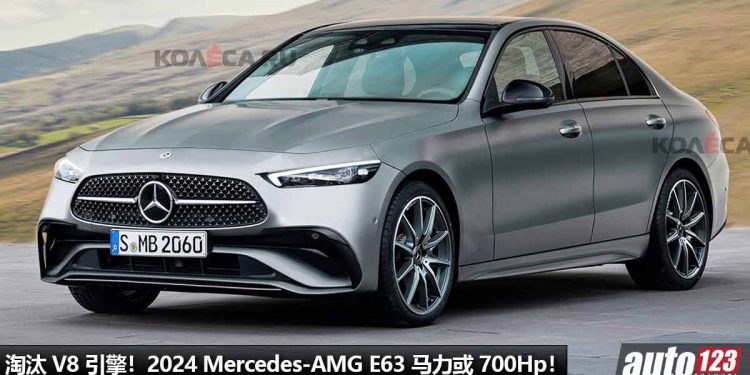 幸好不是四缸引擎！全新 2024 Mercedes-AMG E63 预计今年发表，改用 3.0L 直六引擎，马力或 700Hp！