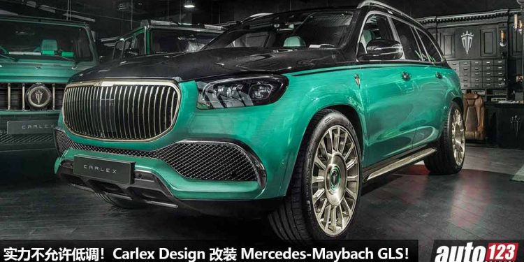 实力不允许低调!Carlex Design 改装 Mercedes-Maybach GLS,薄荷绿车漆 + Carbon Fiber 碳纤维套件!