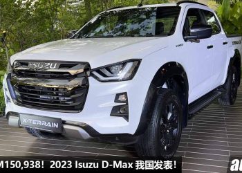 新车价 RM150,938！2023 Isuzu D-Max 我国发表，新增水泥灰车漆，配备更强，3.0L Turbo 引擎，马力 190PS！