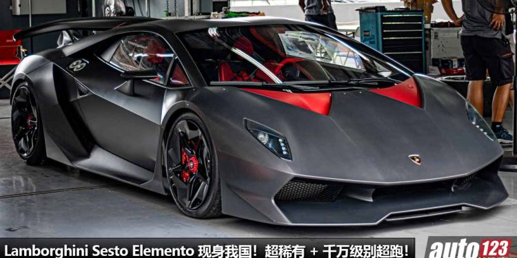 超稀有千万超跑现身我国！Lamborghini Sesto Elemento（第六元素），全球限量 20 辆，V10 自吸引擎，为赛道而生！